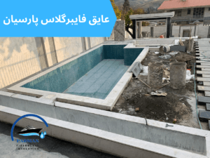 عایق فایبرگلاس